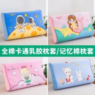 AT/🧿Children latex pillow case50x30Cotton Pillowcase44x27Student Pillowcase Children's Pillowcase Bed Double PSND