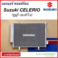 แผงแอร์ รถยนต์ SUZUKI CELERIO ทุกรุ่น (JT278) ซูซุกิ เซเลริโอ คอยล์ร้อน คอล์ย รังผึ้งแอร์ แผงรังผึ้ง แผงคอยล์ร้อน มาพร้อมไดเออร์