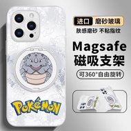 Mobile Phone Case Suitable For Apple 16 Mobile Phone Case Frosted Glass Magnetic Suction Pokémon Car