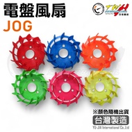 [TWH] JOG 50 90 Electric Disk Fan Modified Fan Lightweight Fan
