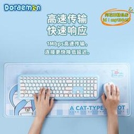 【優選】哆啦a夢鍵鼠套裝 筆記本無線滑鼠電腦鍵盤可愛大滑鼠墊三件套適用