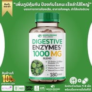 Wholesome Wellness Digestive Enzymes 1000 MG With Probiotics & Prebiotics 180 vegetable capsules