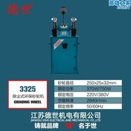 德世電動工具250立式砂輪機除塵環保磨刀機金屬拋光機打磨機