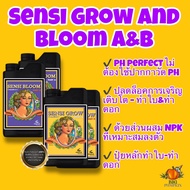 Advanced nutrients pH Perfect Sensi Grow Bloom A&B ปลดล็อคเพดานการเติบโตช่วงทำใบทำดอก (ปุ๋ยหลัก)