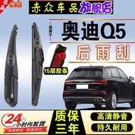 [Car Rear Wiper] Audi Q5 Rear Wiper Audi Q5 Wiper Blade Car Rear Wiper Audi Q5 Special Wiper Car Wip