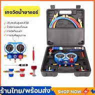 เกจวัดน้ำยาแอร์ สำหรับวัดน้ำยา R22 R12 R404 R134a R410A สายยาว 35นิ้ว เกจน้ำยา เกจเติมน้ำยาแอร์ เกจช