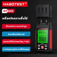 【กทม.พร้อมส่ง】HT633 Wood Moisture Meter Pin-Type Digital Moisture Detector Ambient Temperature and H