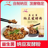 [Chuanxiu] Natto Fermentation Powder Household Yogurt Natto Maker Natto Fermentation Agent Japanese 