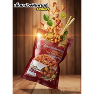 Nong O Phuket Tom Yum Flavor Cashew Nut - 0% Cholesterol 0% Preservatives 0% MSG HALAL 120g Thailand