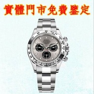 Rolex勞力士宇宙計型迪通拿系列m116509-0072腕錶 手錶，手錶带，古董錶、懷表、勞力士 Rolex、百達翡麗 PATEK PHILIPPE、愛彼 AP、江詩丹頓Vacheron Const