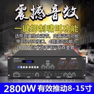 High-Power Professional Fancier Grade KTV Card Holder Power Amplifier Karaoke Bluetooth Room Stage Power Amplifier 2200W