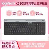 羅技 Logitech K580 超薄跨平台藍牙鍵盤 石墨黑 920-009212