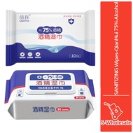 S-wholesale [10/80pcs] 75% Alcohol Travel Sanitizing Wet Tissue Antibacterial Kill 99.9% Bacteria Al