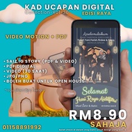 Kad Raya Digital  | E-Kad Raya Digital | Kad Undangan Raya Digital | E-Card Raya Digital | Kad Jempu