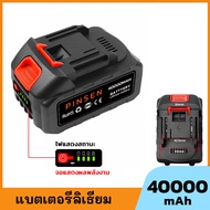 Makita มากิตะ 40000mAh แบตสว่านไร้สาย แบตเตอรี่ลิเธียม แบต ใส่ได้กับเครื่องตัดหญ้า สว่านไฟฟ้า เลื่อยยนตัดไม้ สว่านไร้สายบล็อกไฟฟ้า แบตเตอรี่สากลสำหรับเครื่องมือไฟฟ้า 21V-1999V