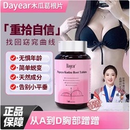 {spot + free shipping}【DAYEAR】Papaya Pueraria Breast Enhancement Tablets | 木瓜葛根丰胸片 | Collagen Booste