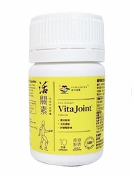 維特健靈 活關素10 粒 VitaGreen VitaJoint