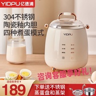 Yidepu egg cooker household small fully automatic egg cooker smart reservation multi-function breakfast machine