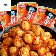 扇贝香辣蒜蓉味即食炭烧海味零食Abalone Fresh Scallops Spicy Garlic Flavor Instant Charcoal Braised Seafood Snacks Casual Food Snacks