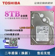 【可開發票】原裝東芝MG08ADA800E 8TB企業級硬盤7200轉256M垂直3.5寸8T SATA3