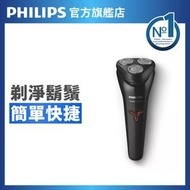 飛利浦 - S1000 電鬚刨 | S1103/02