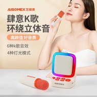 Ai Shuomei B156 Mini Children K Song Audio Home Wireless Bluetooth Speaker Outdoor Portable K Song S