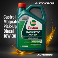 Castrol Magnatec Professional Diesel 10W30 น้ำมันเครื่องกึ่งสังเคราะห์ สำหรับดีเซล แพ็ก 6 ลิตร แถมฟร