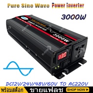 Car Power Inverter Pure Sine Wave Power Inverter3000W/4000W/6000W/8000W/10000W/12000W DC 12V/24V/48V