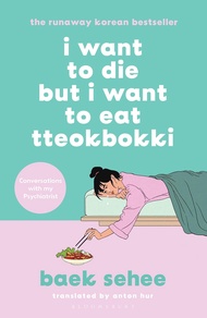 หนังสืออังกฤษใหม่ I Want to Die but I Want to Eat Tteokbokki : the bestselling South Korean therapy 