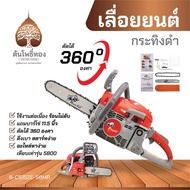 เลื่อยยนต์ เลื่อยโซ่ยนต์ เครื่องตัดไม้ BlackBull กระทิงดำ แท้ รุ่น B-CS152E-58M รุ่น 58M ของแท้ จัดส่งไว