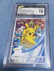CGC GEM MINT 10 Pikachu 皮卡丘 比卡超 045/S-P PROMO PTCG 寶可夢 特典 繁中 歡天喜地組合 Pokemon