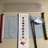 Calligraphy Water Writing Cloth Set | Reusable Magic Water Paper for Chinese Brush Calligraphy Pract
