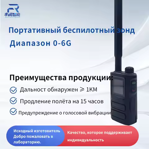 Detect 0-6GHz Frequency Drone DetectorSupport Russian English Handheld Drone Alarms 2.4G 5.8G 5.2G 9