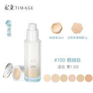 TIMAGE Long-lasting Foundation Liquid 301 Mist Porcelain Makeup ครีมเนื้อแมท ปกปิดรอยบุกรุก ให้ความช