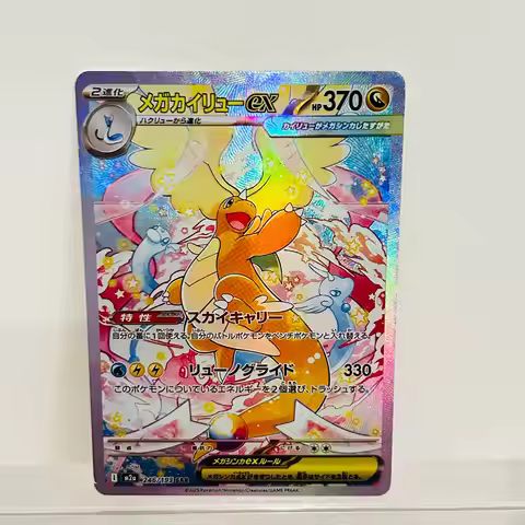 Mega Dragonite EX 246/193 Japanese Card Holographic Texture Perfect Condition DIY Premium Anime Coll