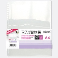 [Shidaixin Stationery] EZ 11-Hole A4 Anti-Slip Information Bag/Information Bag Inner Page/11-Hole Pa