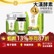 Home Delivery Store To Plus Size 10+3% Maximum Shopee Coins Single Can Dahan Enzyme Cleansing Tablet