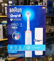 藍色 Oral-B Pro 3 充電電動牙刷 (實體門市-香港行貨-2年保養)