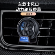Aromatherapy Fragrance Wheel Hub Men's Decoration Tire Deodorizing Fragrance Vent Car Interior Condi