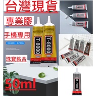 B7000 Universal Transparent Glue Handmade DIY B6000 T-8000 Comes With Needle Soft Adhesive