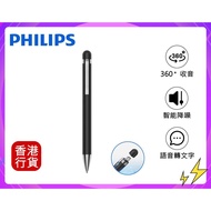 ✅行貨|✅有單|✅門市自取/寄貨 Philips 飛利浦-AI 智能錄音筆 VTR5900 (16GB) ︱記錄儀
