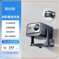 Universal Wall-Mounted Tray Bracket Holder for Projectors Compatible with Hisense Vidda C3PRO/C3S/C3