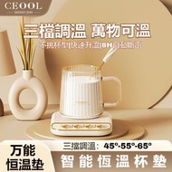 萬用恆溫杯墊 智能55度暖杯墊 咖啡加熱保溫底座 熱牛奶杯墊 暖暖杯 水杯加熱恆溫墊