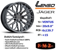 Lenso Wheel JAGER VENTUS ขอบ 20x9.0" 6รู139.7 ET+15 สีHB แม็กเลนโซ่ ล้อแม็ก เลนโซ่ lenso20 แม็กขอบ20