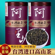 [Hot-selling] 2024 New Tea Taiwan High Mountain Tea Alishan Oolong Tea Premium Authentic Strong Frag