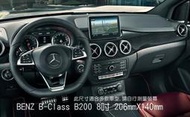 --庫米--BENZ B200 CLA220 GLC300 汽車螢幕鋼化玻璃貼 8吋方形螢幕 保護貼 2.5D導角