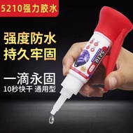 5210 Glue Strong Quick-Drying Glue Shoes Special Plastic Acrylic Metal Model Jewelry Oily Welding Ag