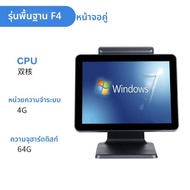 AOKIA | คอมพิวเตอร์ POS สำหรับธุรกิจ ระบบจัดการ Windows7 หลายภาษา จอคู่