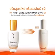 สูตรใหม่ล่าสุด Sulwhasoo​ Advanced First Care Activating Serum 15ml