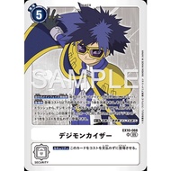EX10-068 Digimon Emperor (SR)-Card Game